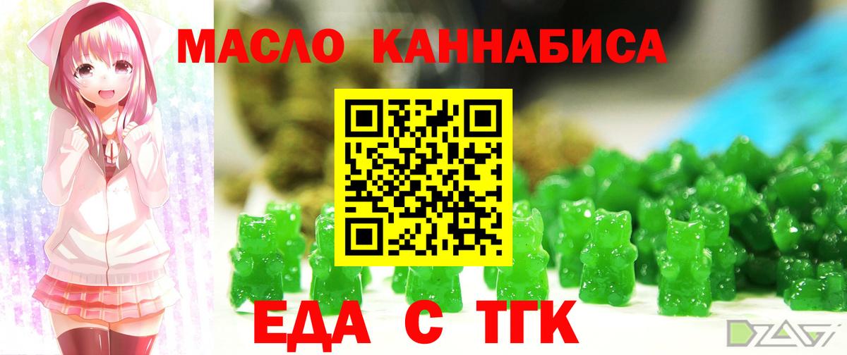 Лысьва  Cannafood марихуана  Вход с VPN 
