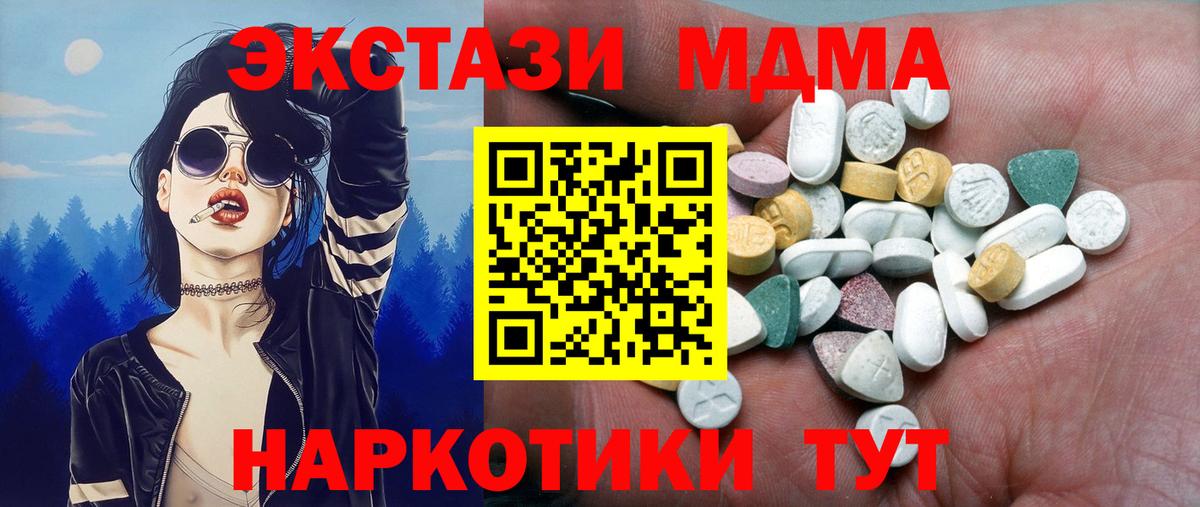 Экстази  Ecstasy диски  купить закладку  Лысьва  Вход с VPN 