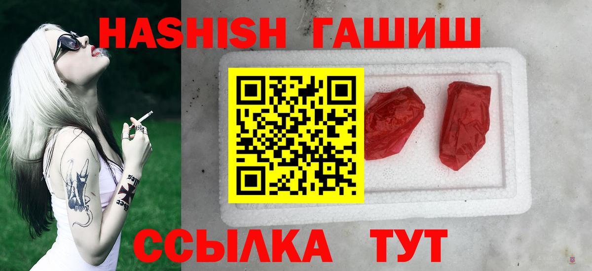 ГАШИШ Изолятор  Гашиш VHQ  Вход с VPN  Лысьва 