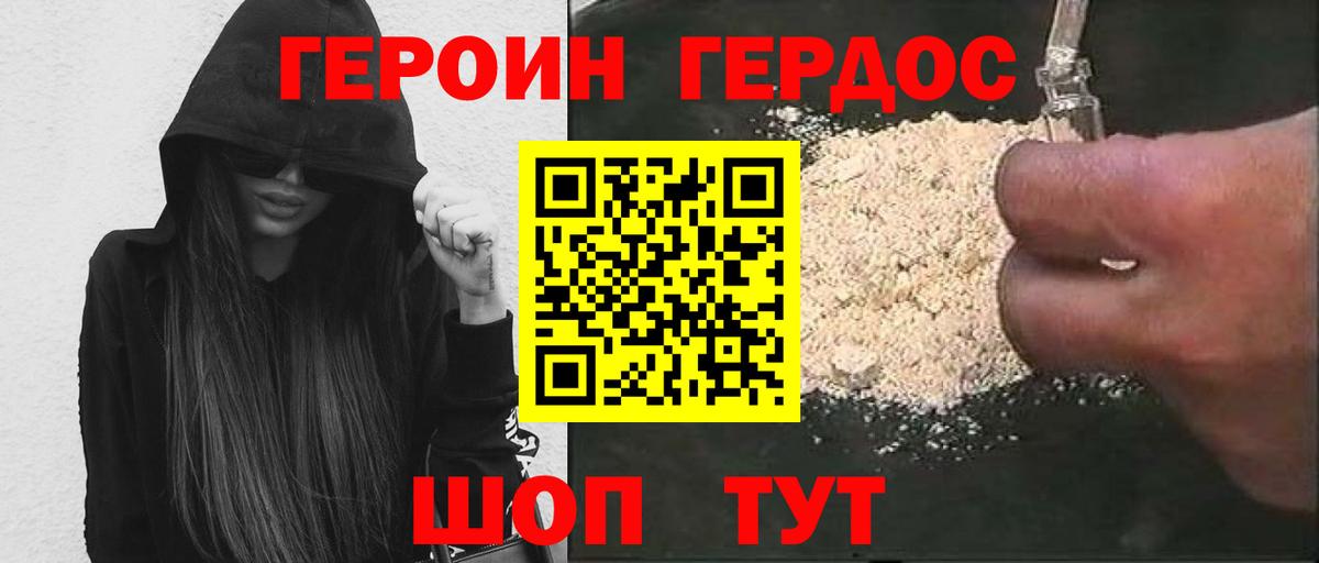 Лысьва  Героин белый  Героин  Вход с VPN 