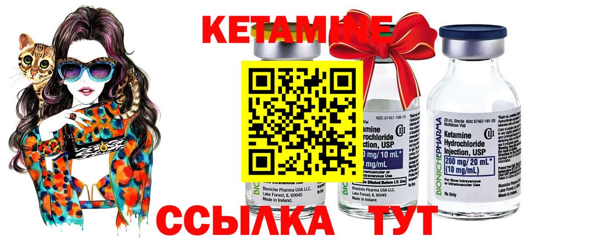 Кетамин ketamine  КЕТАМИН ketamine  Лысьва  Вход с VPN 