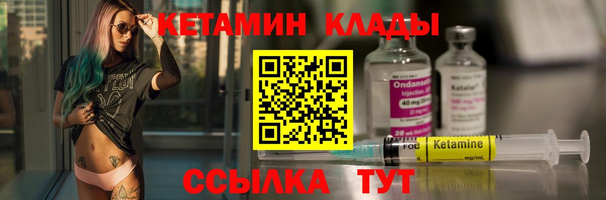 Кетамин ketamine Лысьва