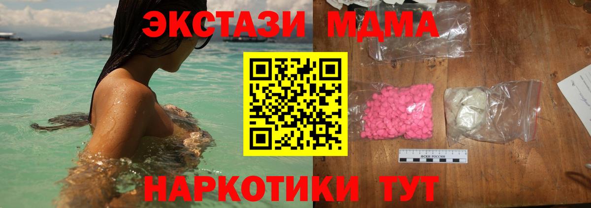 МДМА Molly  MDMA VHQ  Лысьва  МДМА  Вход с VPN 