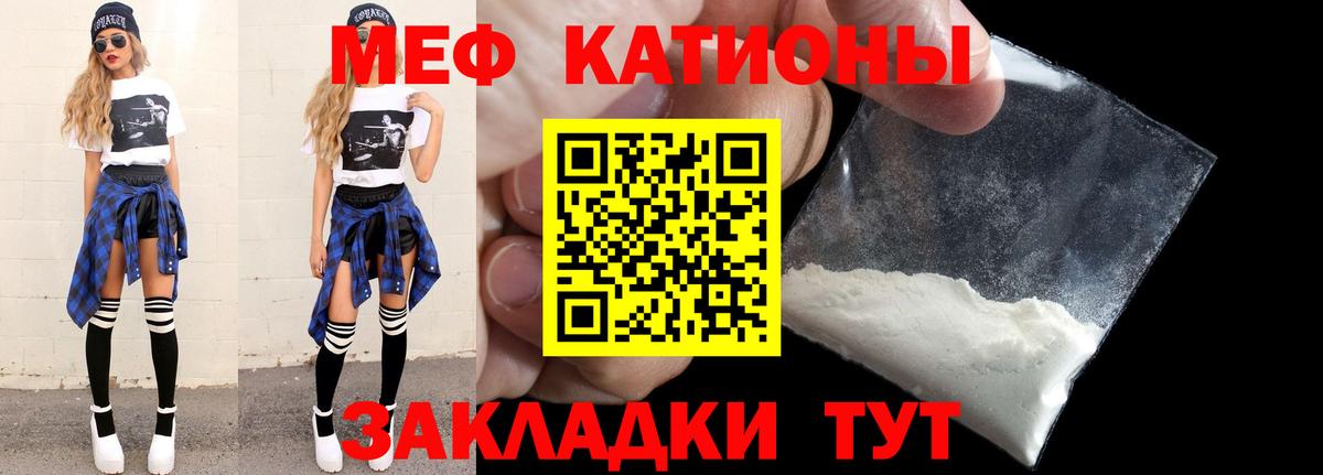 Мефедрон  Лысьва