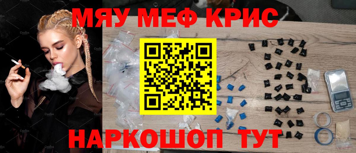 Мефедрон VHQ  МЯУ-МЯУ  Меф кристаллы  Лысьва  Вход с VPN  МЕФ 