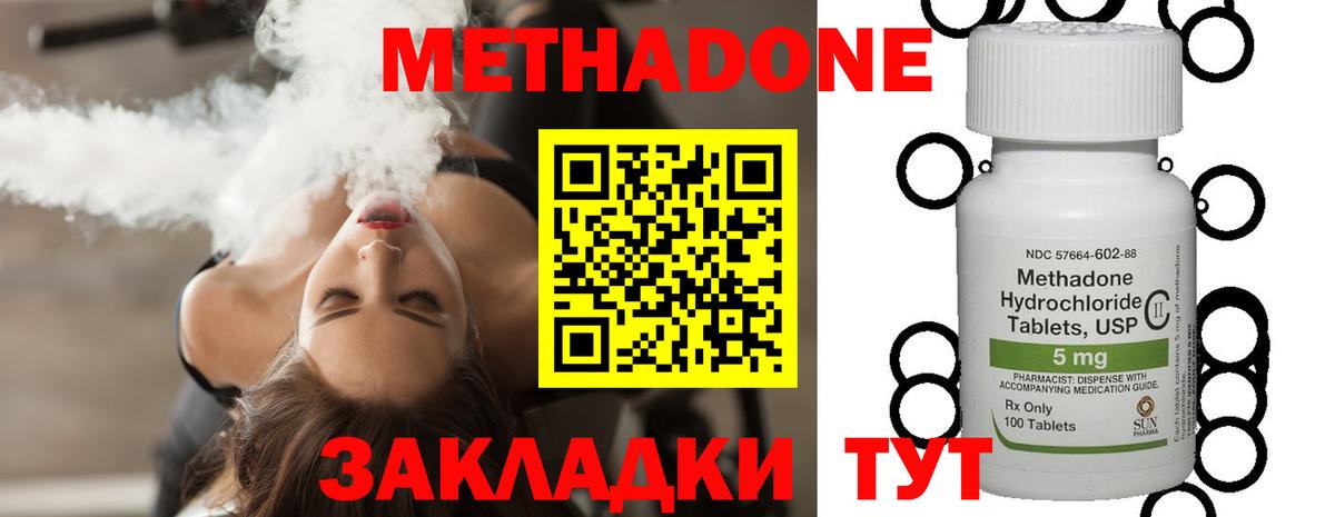 МЕТАДОН VHQ  МЕТАДОН кристалл  OMG маркетплейс  Вход с VPN  Лысьва 