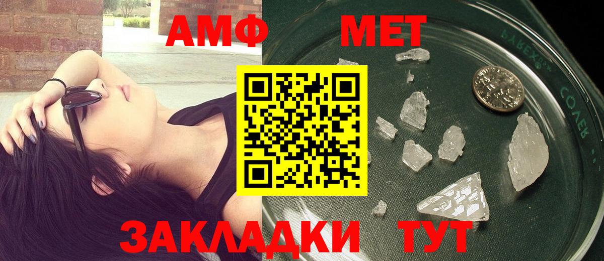 МЕТАМФЕТАМИН Methamphetamine Лысьва