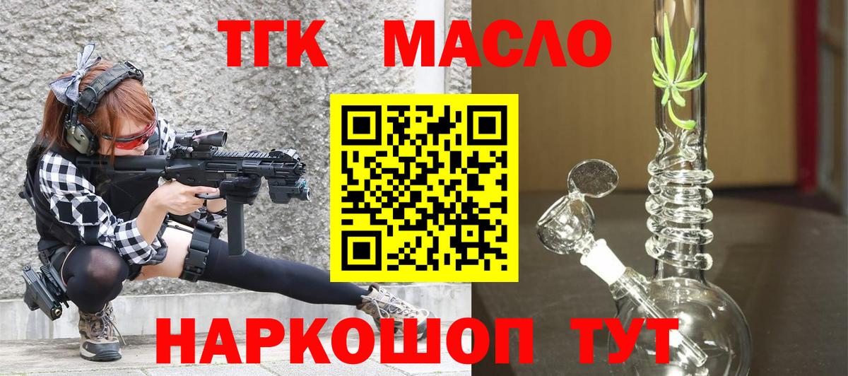 ТГК THC oil  Вход с VPN  Дистиллят ТГК концентрат  где продают   Лысьва 