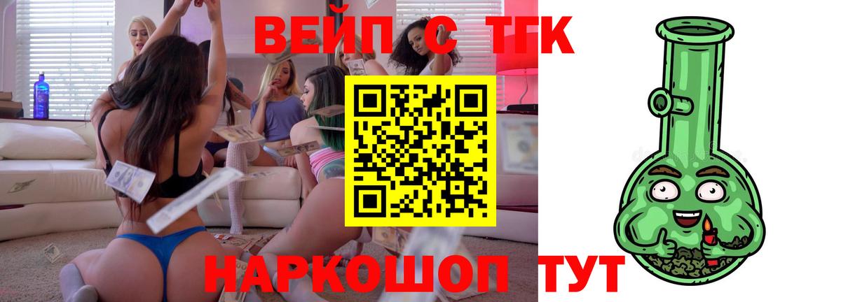 ТГК гашишное масло Лысьва