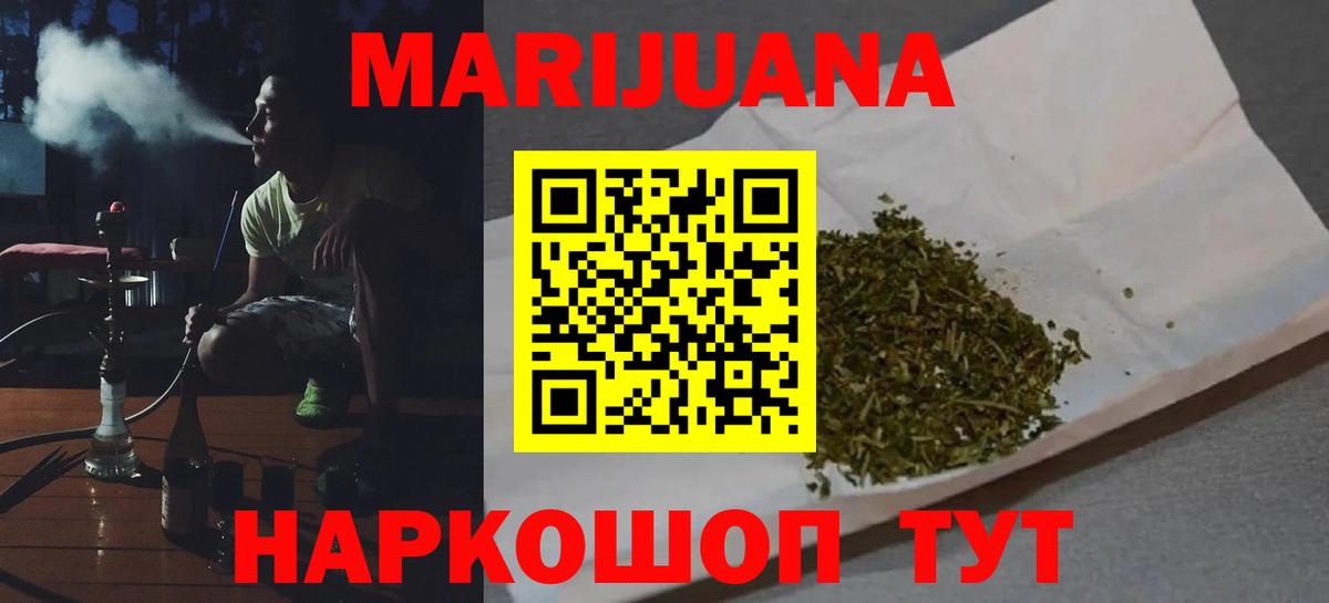 Лысьва  Каннабис SATIVA & INDICA  Вход с VPN  Конопля THC 21%  Бошки Шишки гибрид 